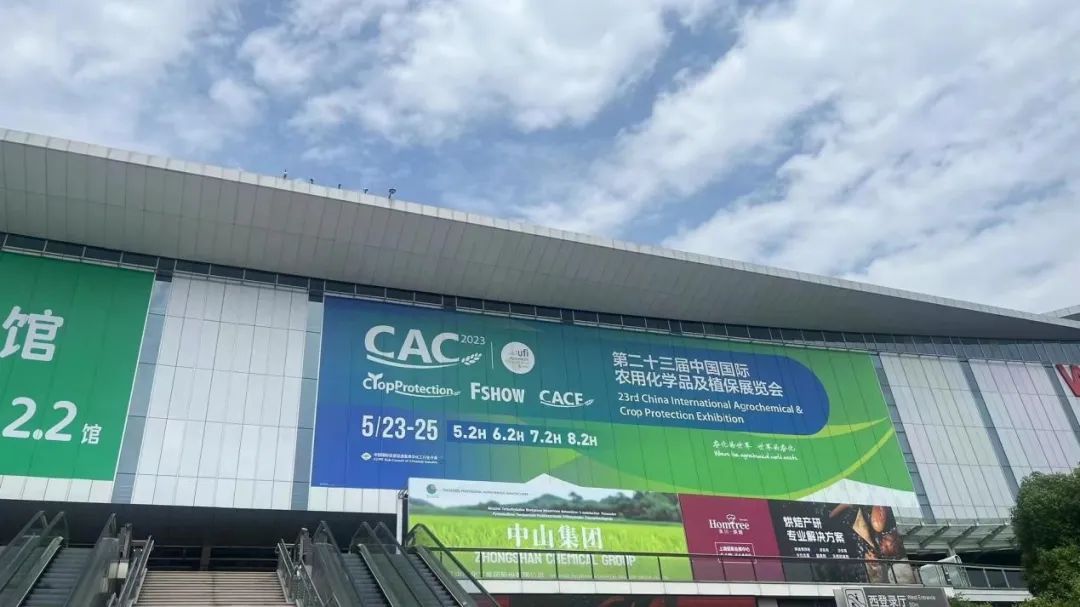 新聞簡訊丨浙化檢測(cè)參加第二十三屆CAC展會(huì)