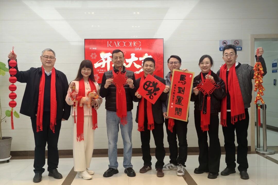 策馬奔騰啟新程，初心如磐向未來(lái)